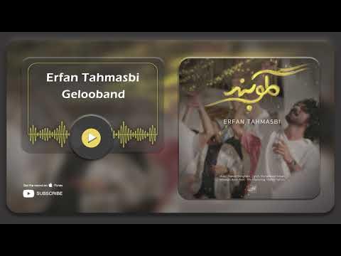 Erfan Tahmasbi - Best Songs Collection ( بهترین آهنگ های عرفان طهماسبی ) — Emshab