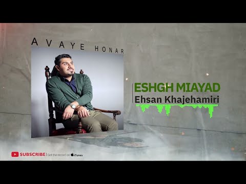Ehsan Khaje Amiri - Album Fasle Taze ( احسان خواجه‌امیری - آلبوم فصل تازه ) — Erfan Tahmasbi
