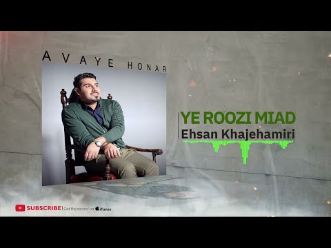 Ehsan Khajeamiri - Album 30Salegi (احسان خواجه امیری - آلبوم سی سالگی ) — Erfan Tahmasbi
