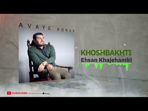 Ehsan Khajeh Amiri - Album Asheghaneha ( احسان خواجه امیری - آلبوم عاشقانه ها ) — Erfan Tahmasbi