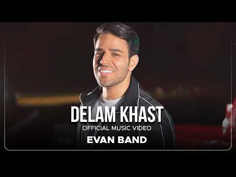 Evan Band I ایوان بند — Erfan Tahmasbi