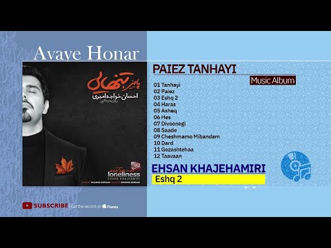Persian Music Albums ( آلبوم های موسیقی فارسی ) — Erfan Tahmasbi