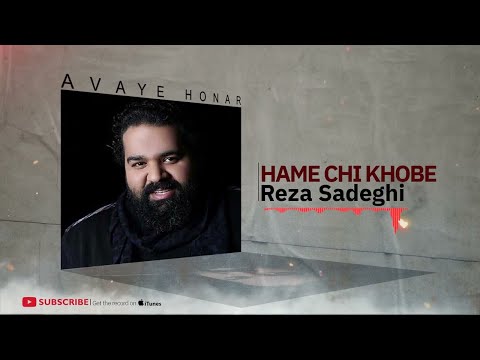 Reza Sadeghi - Album Yani Dard ( رضا صادقی - آلبوم یعنی درد ) — Erfan Tahmasbi