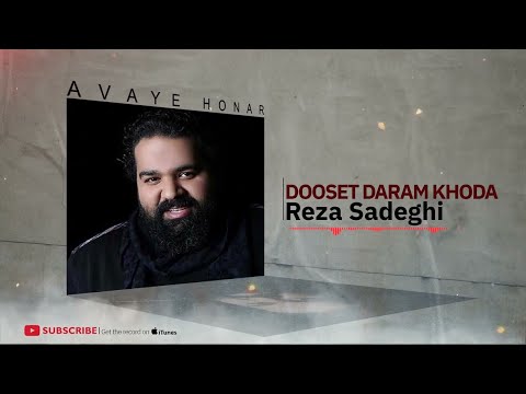 Reza Sadeghi I رضا صادقی — Erfan Tahmasbi