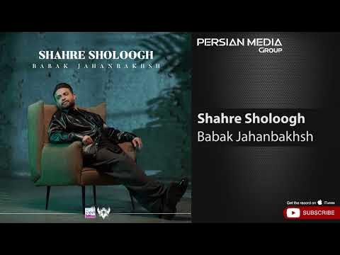 Babak Jahanbakhsh - Mashhoor I Album - Persian Music Group — Erfan Tahmasbi