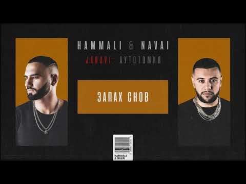 JANAVI: Аутотомия — JONY, HammAli