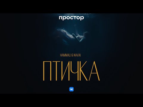Клипы — JONY, HammAli