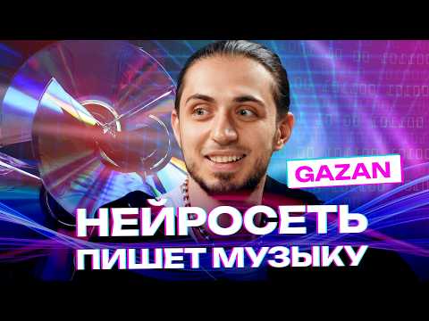 НЕЙРОКАВЕРЫ — Лёша Свик