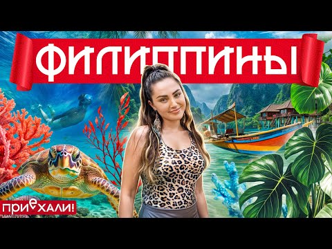 ТРЕВЕЛ-ШОУ "ПРИЕХАЛИ!" | АЗИЯ с Виолеттой Чиковани — Лёша Свик