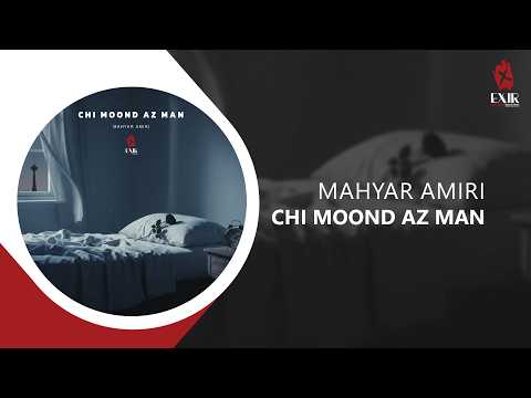 Mahyar Amiri - مهیار امیری — Majid Razavi
