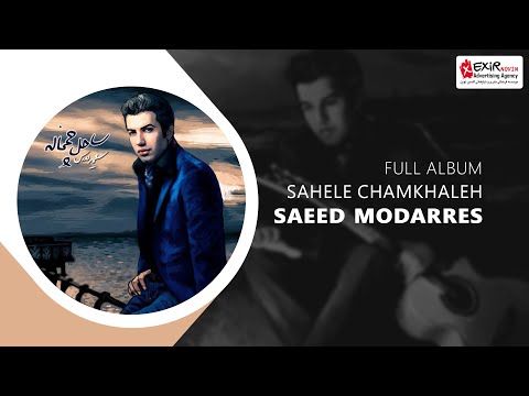 Saeed Modarres - Sahele Chamkhale — Majid Razavi