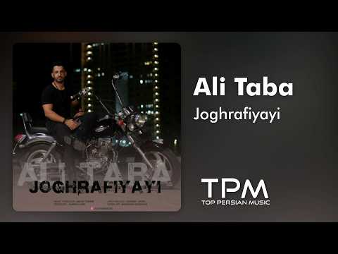 Ali Taba - علی طبا — Majid Razavi