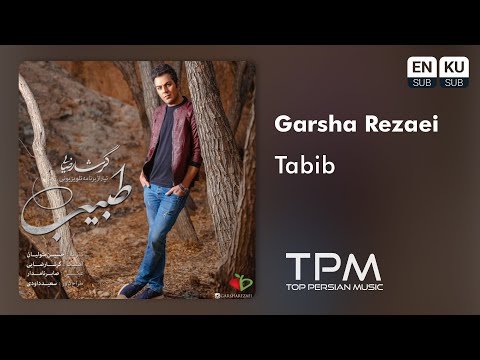 Garsha Rezaei | Official Releases — Majid Razavi