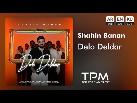 Shahin Banan - Official Releases — Majid Razavi
