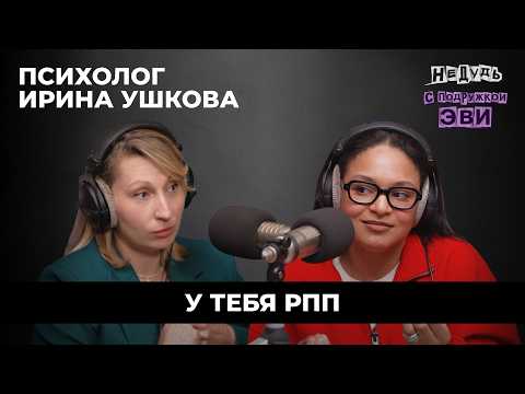 НеДудь с подружкой Эви — MONA