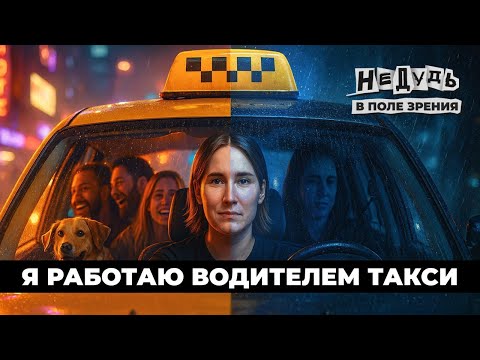 Недудь. В поле зрения — MONA