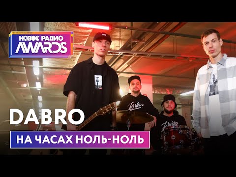 Новое Радио Awards 2022 — MONA