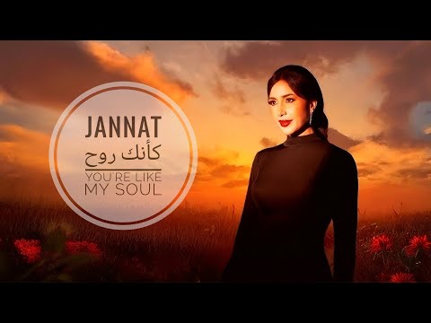 Arabic love songs — RESOOL