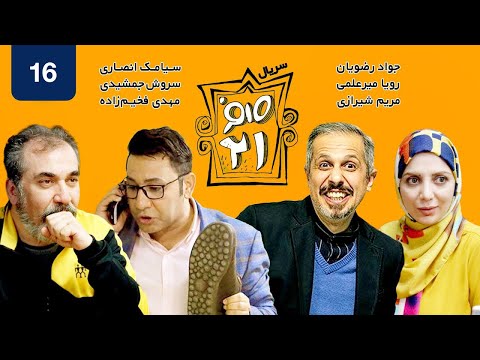 صفر ٢١ — محسن چاوشی زخم کاری