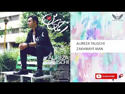Zakhmaye Man ( علیرضا طلیسچی - زخمای من ) — Alireza Talischi