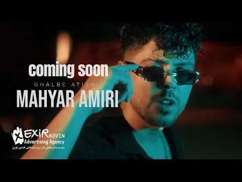 Ghalbe Atishi (Coming Soon) — Exir Novin