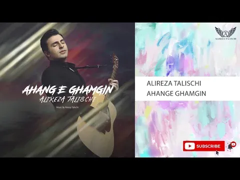 Ahange Ghamgin ( علیرضا طلیسچی - آهنگ غمگین ) — Alireza Talischi
