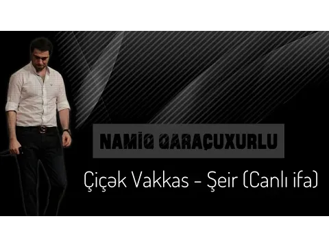 Şeir (Canlı ifa) — Namiq Qaraçuxurlu