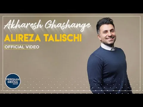 Akharesh Ghashange I Official Video ( علیرضا طلیسچی - آخرش قشنگه ) — Alireza Talischi