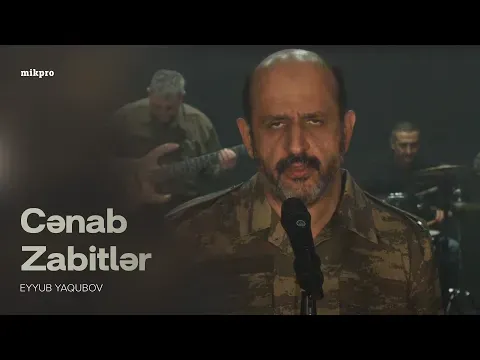 Cənab Zabitlər — Eyyub Yaqubov