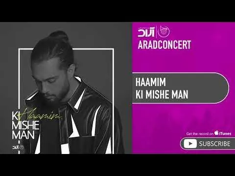 Ki Mishe Man ( حامیم - کی میشه من ) — Arad Concert