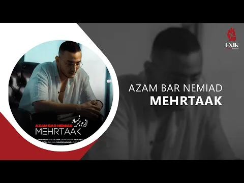 Azam Bar Nemiad — Exir Novin