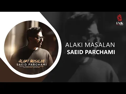 Alaki Masalan — Exir Novin