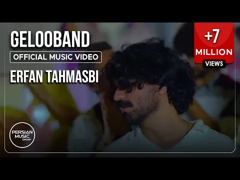 Gelooband I Official Video ( عرفان طهماسبی - گلوبند ) — Erfan Tahmasbi
