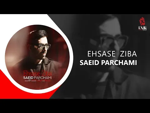 Ehsase Ziba — Exir Novin