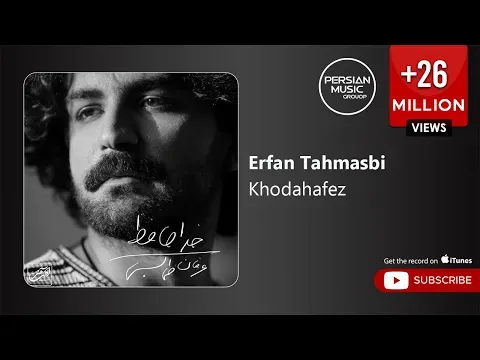 Khodahafez ( عرفان طهماسبی - خداحافظ ) — Persian Music Group