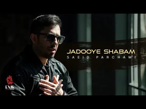 Jadooye Shabam Teaser — Exir Novin