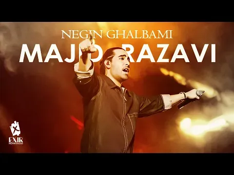 Negine Ghalbami — Exir Novin