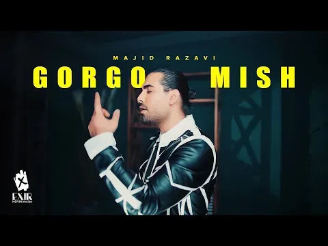 Gorgo Mish — Exir Novin