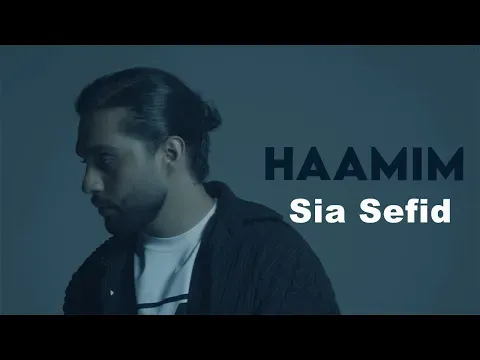 Sia Sefid I Teaser ( حامیم - سیا سفید ) — Arad Concert