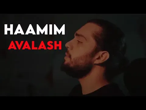 Avalash I Teaser ( حامیم - اولاش ) — Arad Concert