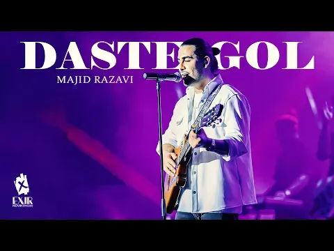 Daste Gol — Exir Novin