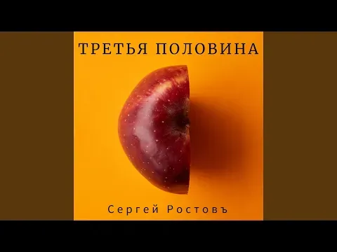 Тебе одной [Любимая] — Bilinmiyor