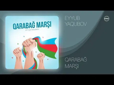 Qarabağ Marşı — Eyyub Yaqubov