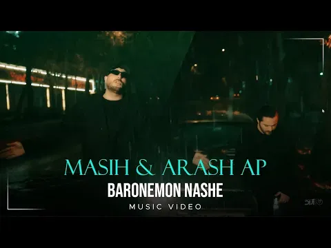 Baronemon Nashe I Official Video ( مسیح و آرش ای پی - بارونمون نشه ) — Arad Concert