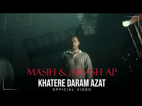 Khatere Daram Azat I Official Video ( مسیح و آرش ای پی - خاطره دارم ازت ) — Arad Concert