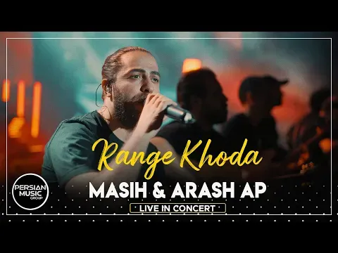 Range Khoda I Live In Concert ( مسیح و آرش ای پی - رنگ خدا ) — Persian Music Group