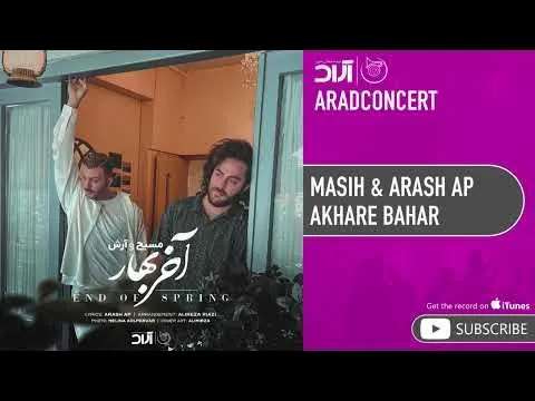 Akhare Bahar ( مسیح و آرش ای پی - آخر بهار ) — Arad Concert
