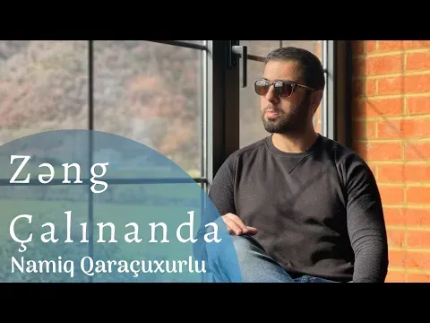 Zəng Çalınanda (Həmin Zaur) — Namiq Qaraçuxurlu