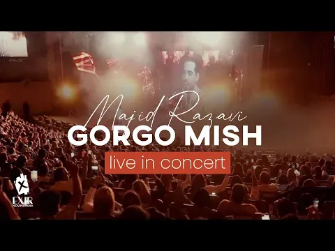 Gorgo Mish — Exir Novin