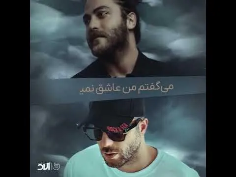 Too Maramam Nist ( مسیح و آرش ای پی - توو مرامم نیست ) — Arad Concert